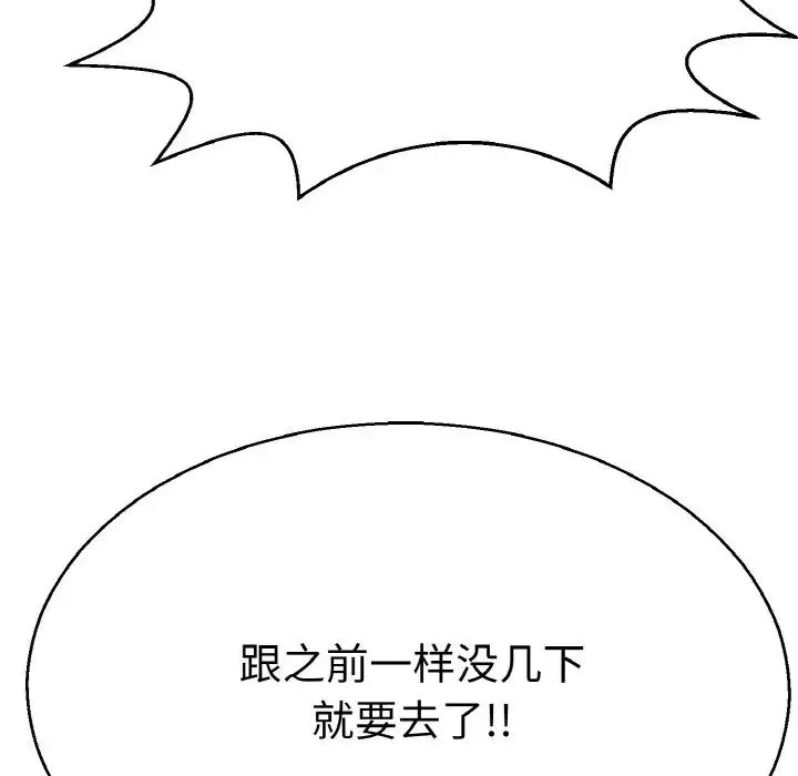 教义 - 第28話 - page 73