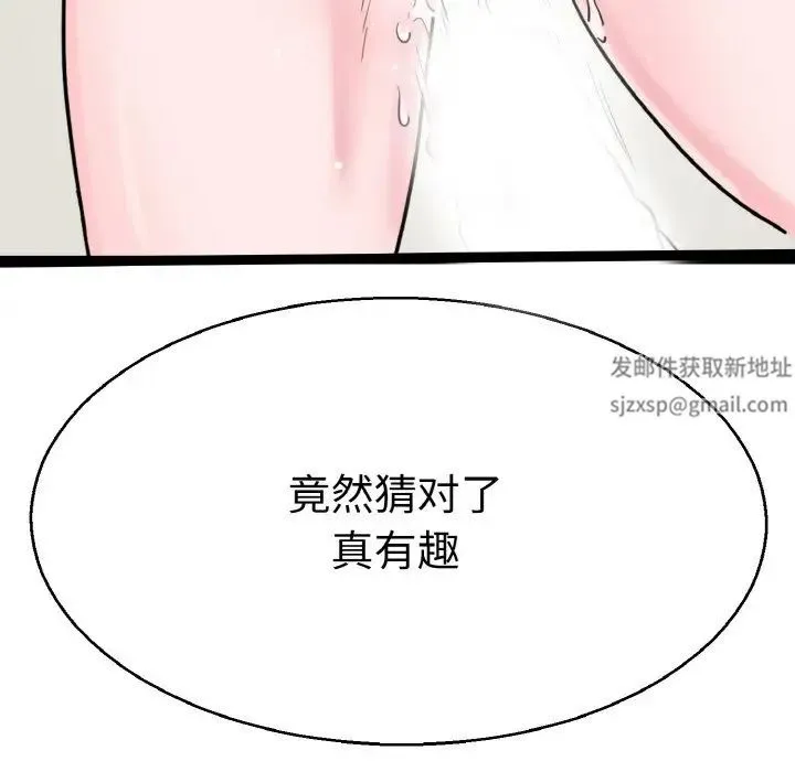 教义 - 第28話 - page 80