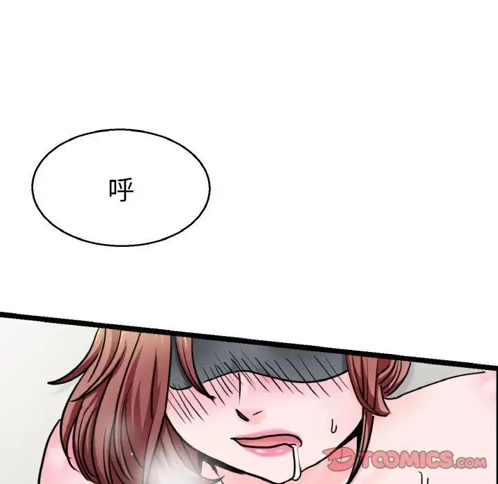 教义 - 第28話 - page 81