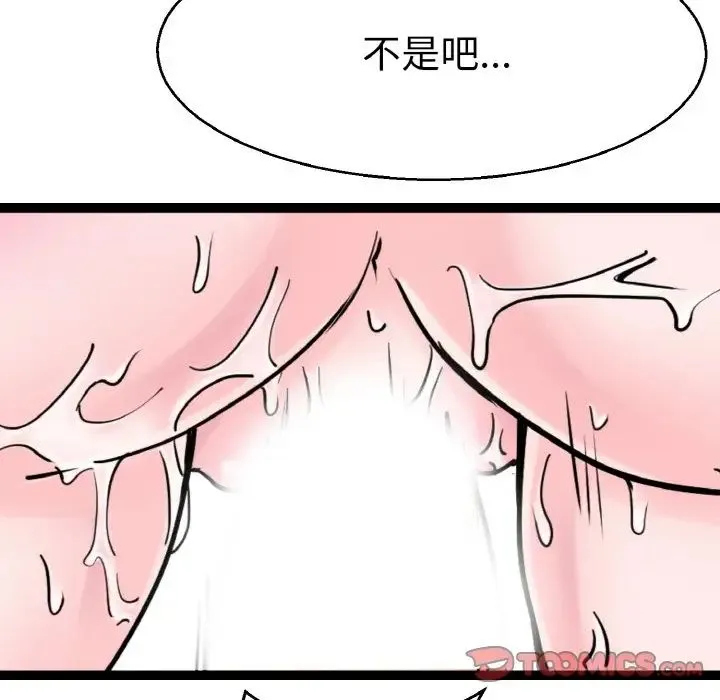 教义 - 第28話 - page 84