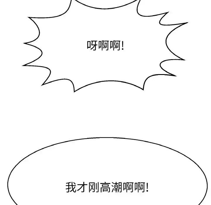 教义 - 第28話 - page 85