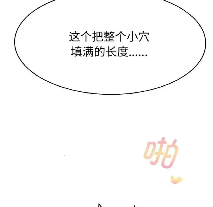 教义 - 第28話 - page 91