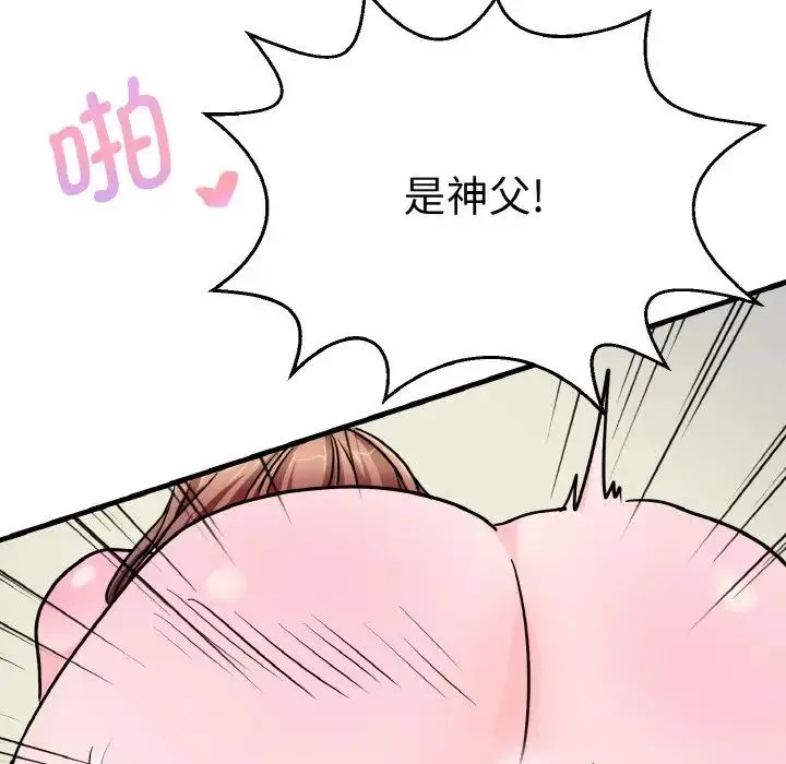 教义 - 第28話 - page 92
