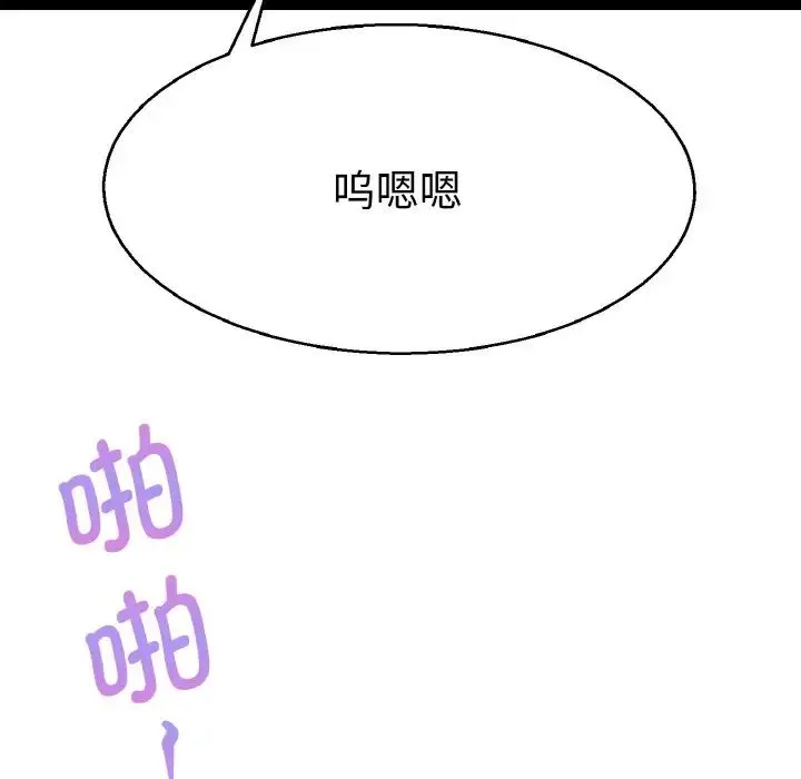 教义 - 第28話 - page 97