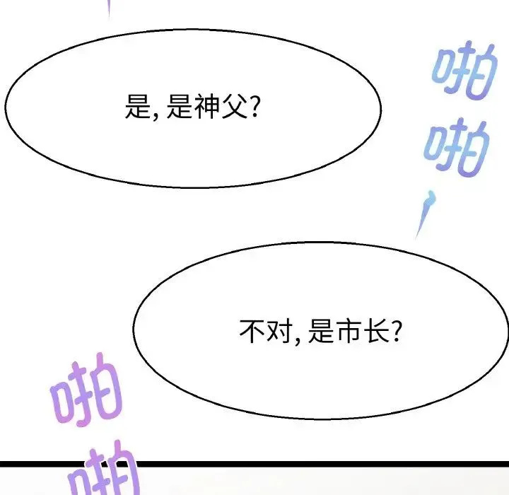 教义 - 第28話 - page 98