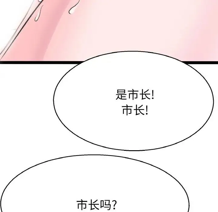 教义 - 第28話 - page 104