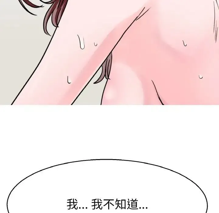 教义 - 第28話 - page 106