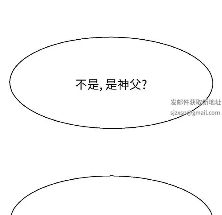 教义 - 第28話 - page 109