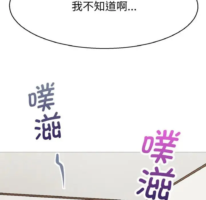 教义 - 第28話 - page 110