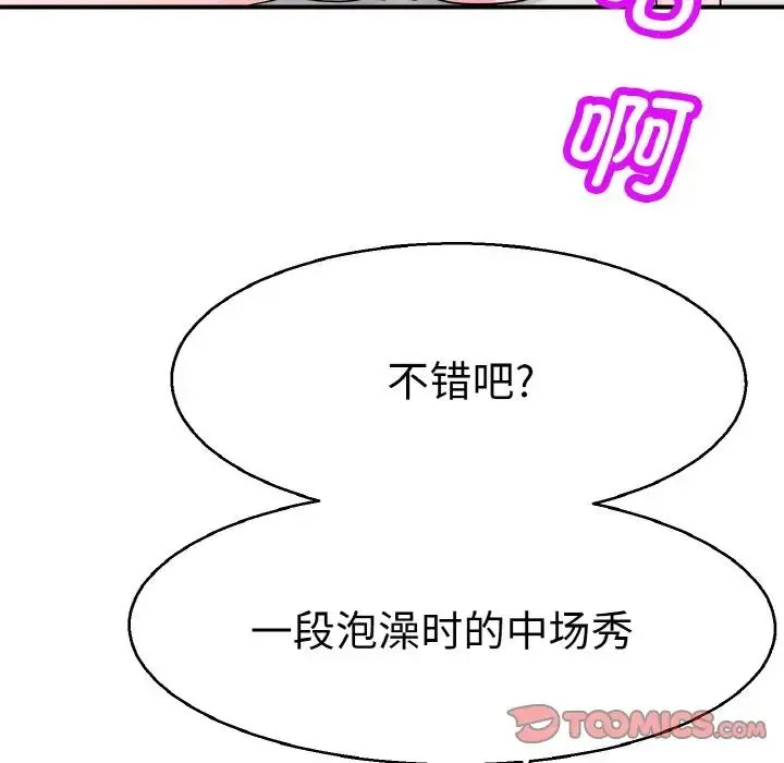 教义 - 第28話 - page 114