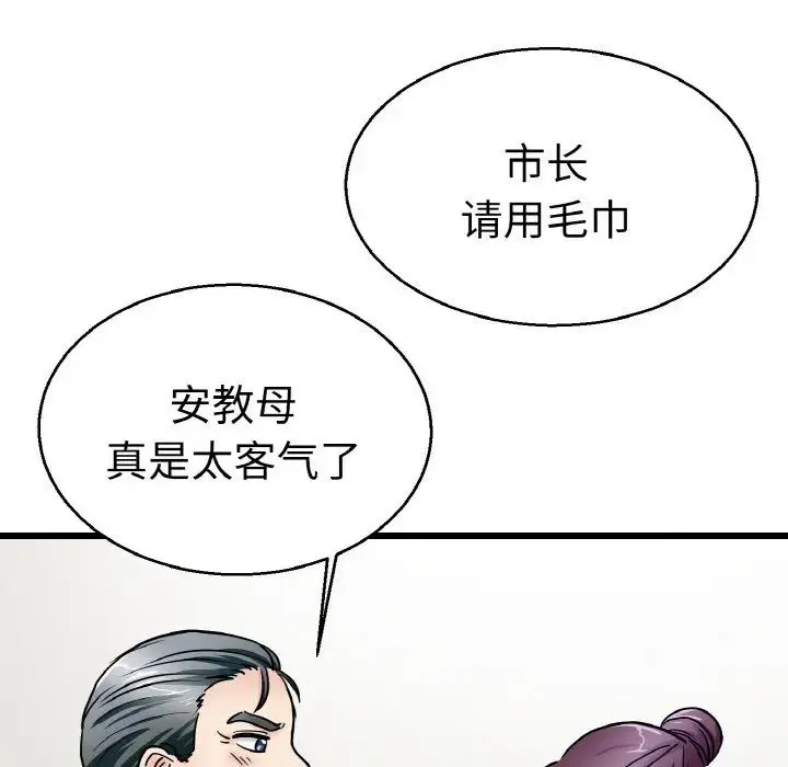 教义 - 第28話 - page 116