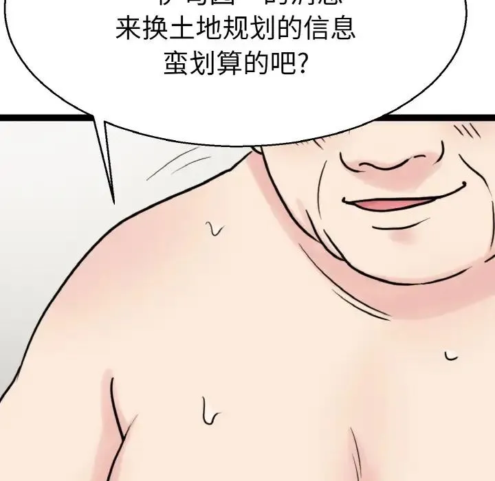 教义 - 第28話 - page 119
