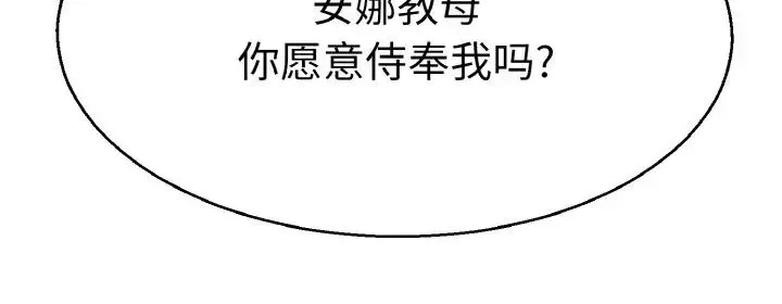 教义 - 第28話 - page 121