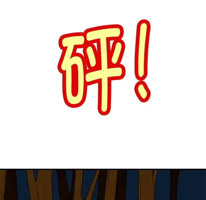 教义 - 第7话 - page 5