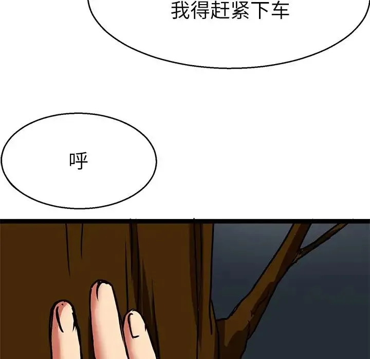 教义 - 第7话 - page 7