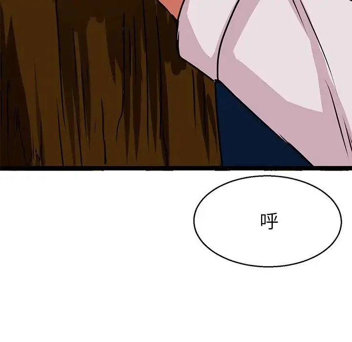教义 - 第7话 - page 9