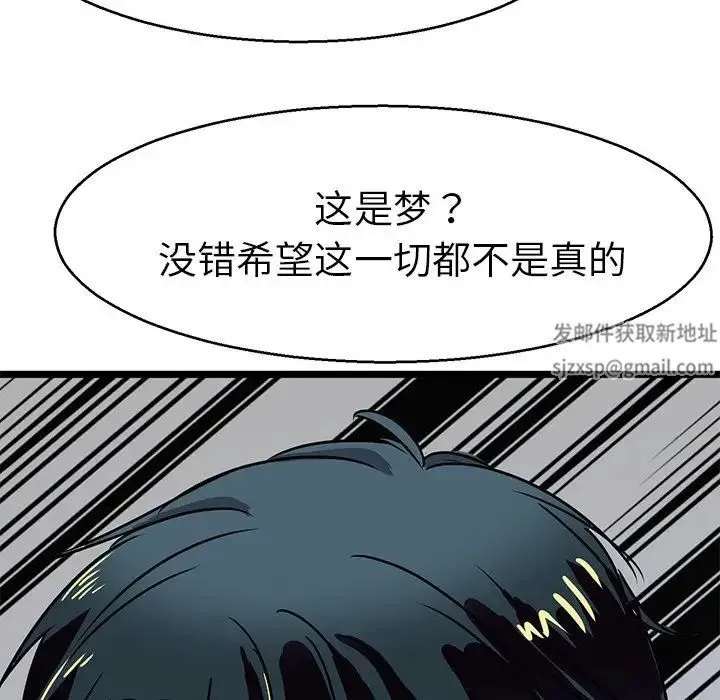 教义 - 第7话 - page 14
