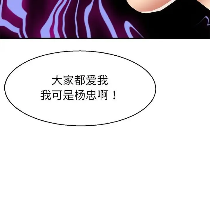 教义 - 第7话 - page 20