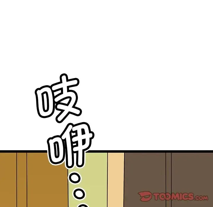 教义 - 第7话 - page 27
