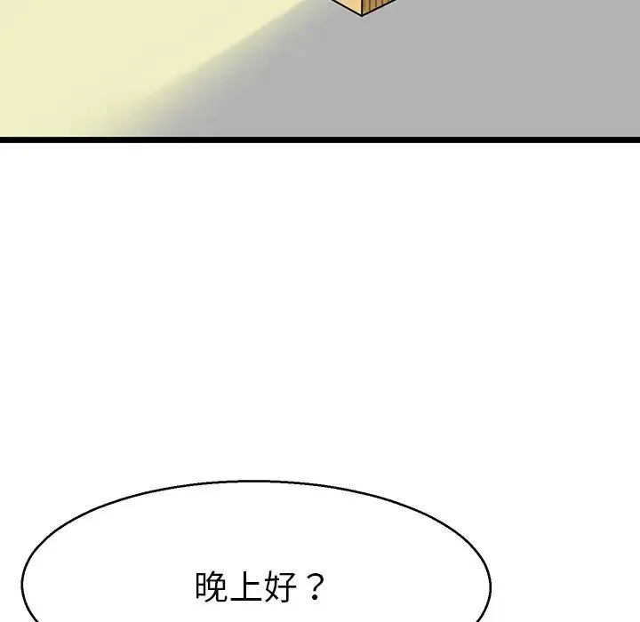 教义 - 第7话 - page 29