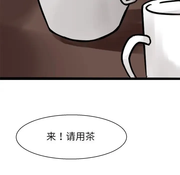 教义 - 第7话 - page 33