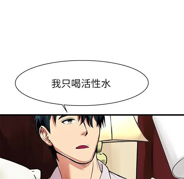 教义 - 第7话 - page 34