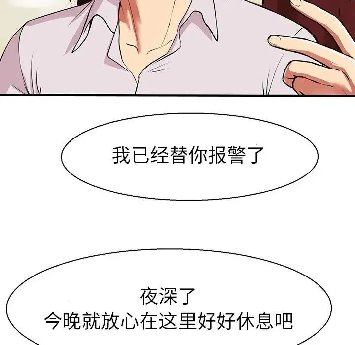 教义 - 第7话 - page 35