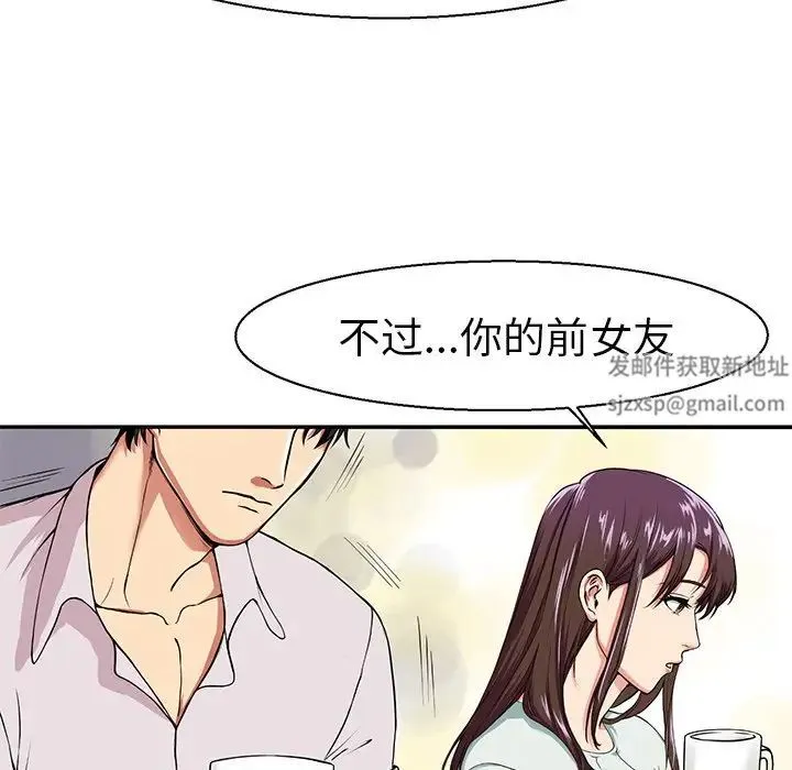 教义 - 第7话 - page 38