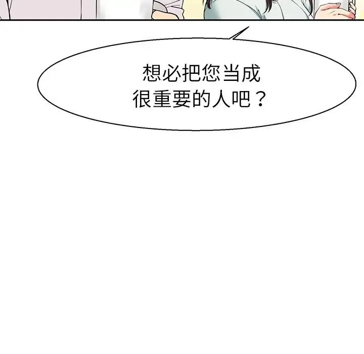 教义 - 第7话 - page 39