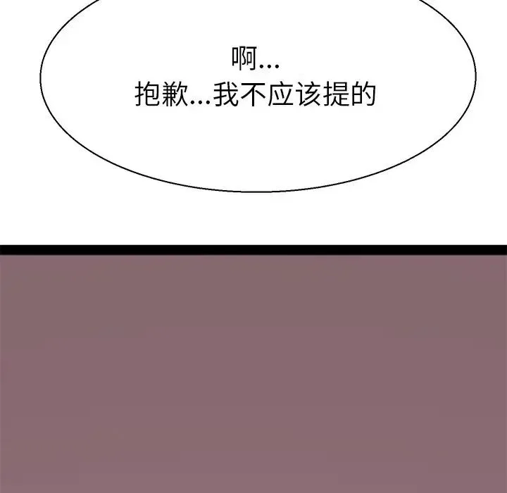 教义 - 第7话 - page 43