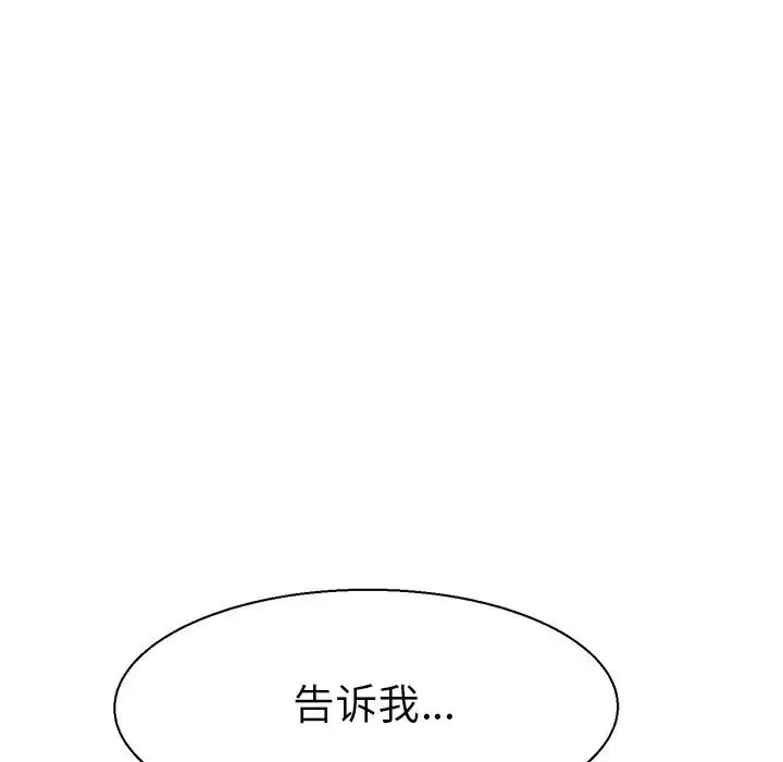 教义 - 第7话 - page 54