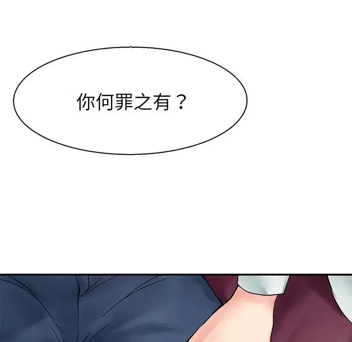 教义 - 第7话 - page 59