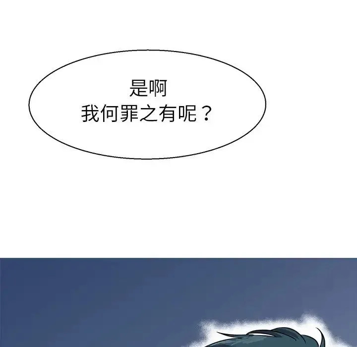教义 - 第7话 - page 67