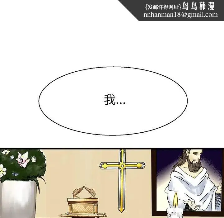 教义 - 第7话 - page 69