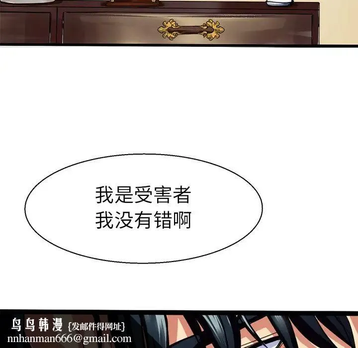 教义 - 第7话 - page 70
