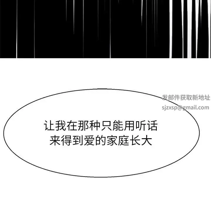 教义 - 第7话 - page 82