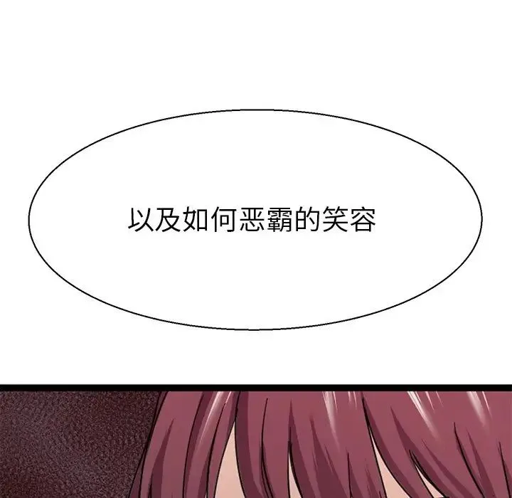 教义 - 第7话 - page 89