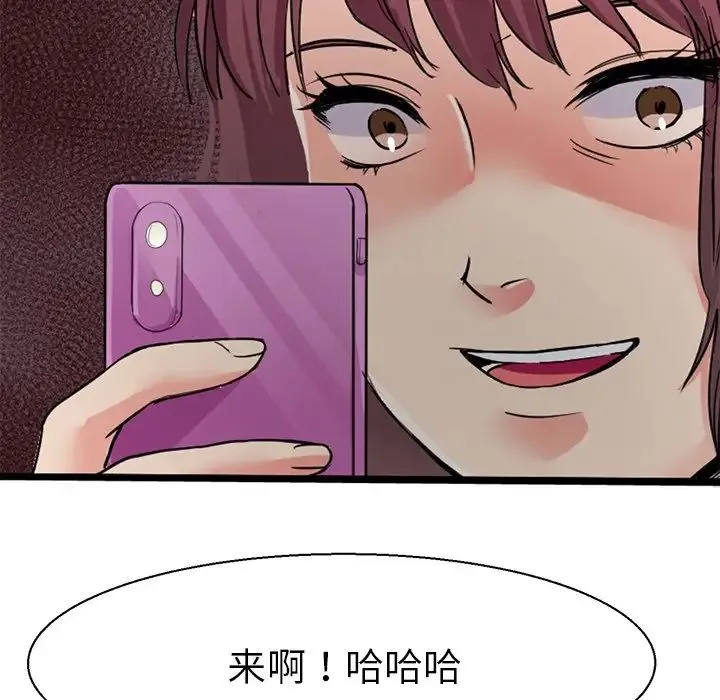 教义 - 第7话 - page 90