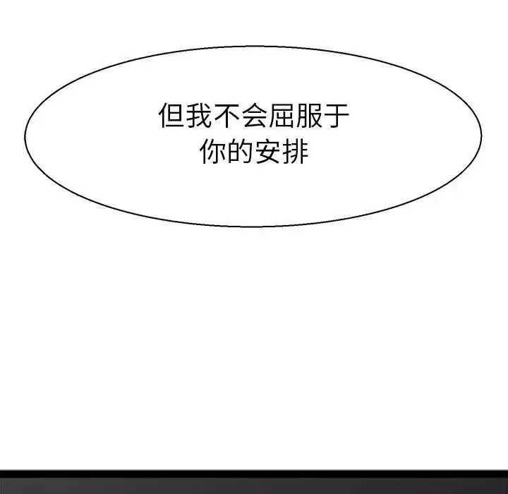 教义 - 第7话 - page 95