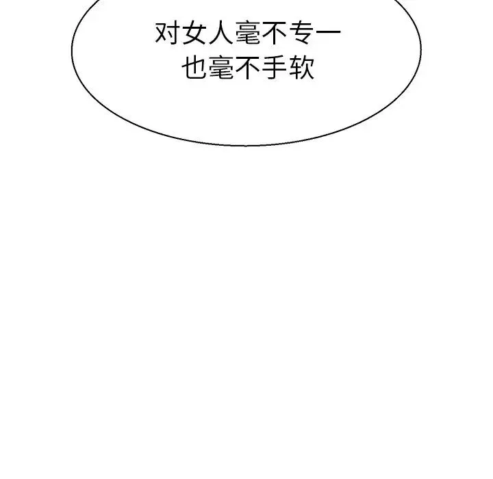 教义 - 第7话 - page 100