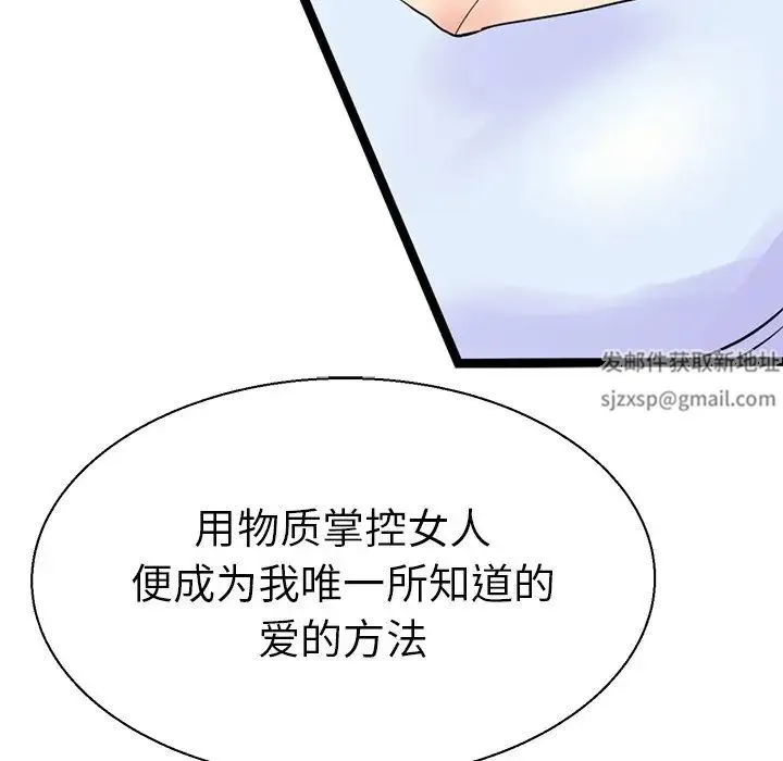 教义 - 第7话 - page 108
