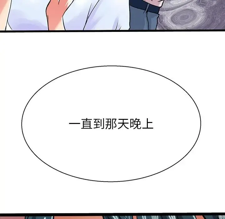 教义 - 第7话 - page 110
