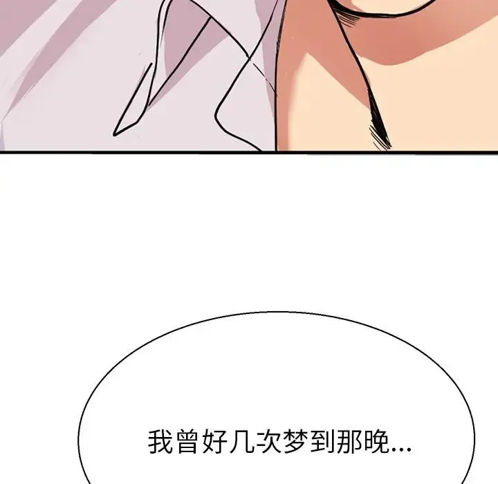 教义 - 第7话 - page 112
