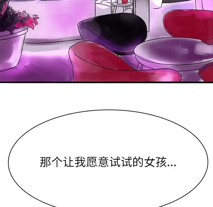 教义 - 第7话 - page 114