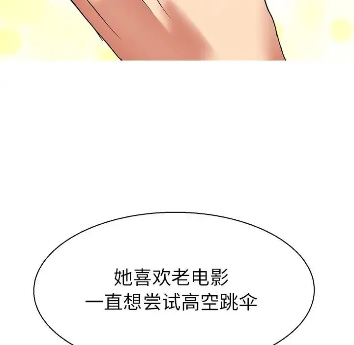 教义 - 第7话 - page 116