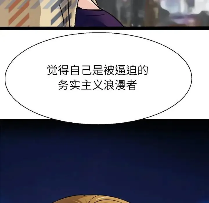 教义 - 第7话 - page 119