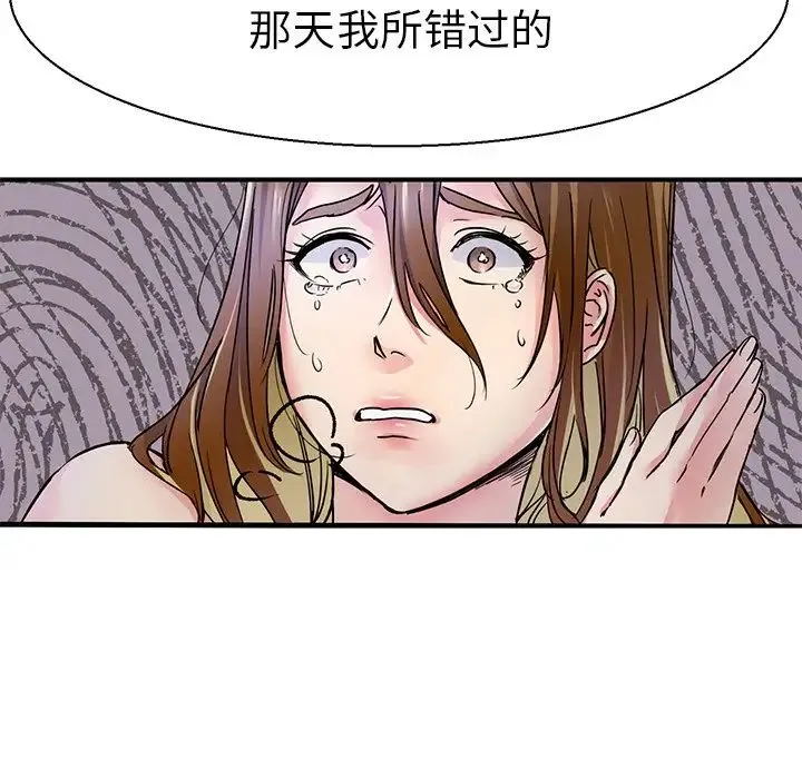 教义 - 第7话 - page 129