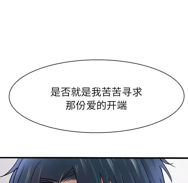 教义 - 第7话 - page 130