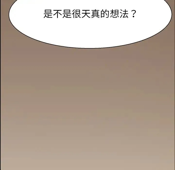 教义 - 第7话 - page 132