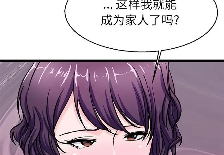 教义 - 第20話 - page 2